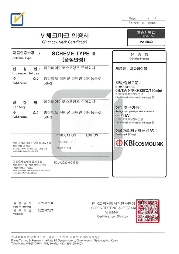 인증서